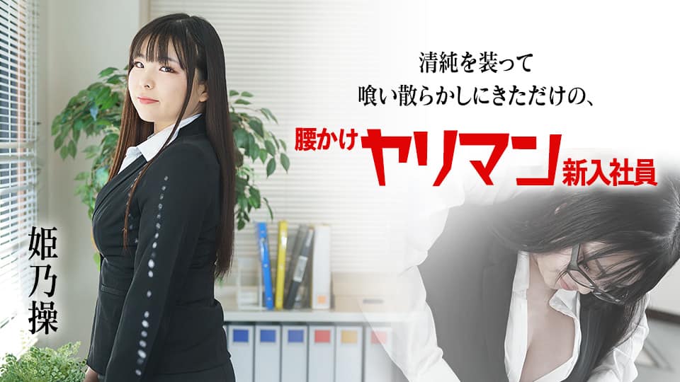 むっちり肉感管理人さんに挿れ放題付き・1LDK 中出しSEXしたら家賃無料にしてくれる倦怠期妻の物凄い性